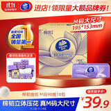 维达（Vinda）抽纸 棉韧3层90抽*18包M码纸巾 经典款熊出没款随机发货