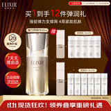 怡丽丝尔优悦活颜弹力网精华液40mL精华液抗皱提拉紧致礼物礼品