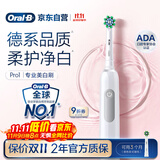 欧乐B成人电动牙刷男士女士Pro1Max/Pro1美白刷3D声波Pro系列牙齿美白商务送礼赠(新老包装随机发货）