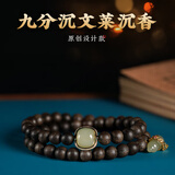 识刻文莱沉香手串九分沉水天然沉香木手链正宗佛珠手链女款 【双圈】九分沉文莱沉香6mm*52颗