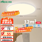 雷士（NVC）阳台灯卧室吸顶灯书房现代简约防蚊虫led照明24瓦暖白光