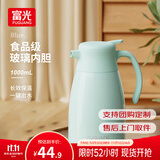 富光 保温壶玻璃内胆办公桌面暖壶家用学生宿舍大容量热水壶开水瓶 欧意蓝色1000ml