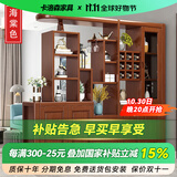 卡洛森（KALUOSEN） 实木间厅柜 客厅玄关柜门厅装饰隔段酒柜中式双面屏风现代储物柜 海棠色 2.1米