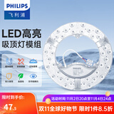 飞利浦三基色环形灯管荧光节能灯管吸顶灯圆形灯芯灯盘蝴蝶形吸顶灯灯芯 升级LED灯盘36W白光