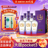 劲牌毛铺苦荞酒 草本酒 高度 紫荞52度500ml*6瓶 整箱装