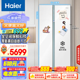 海尔（Haier）561L全空间保鲜零距离自由嵌入大冷冻电冰箱家用一级能效变频对开双开门超薄BCD-561WLHSS14W9U1