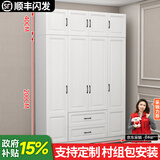 卓禧【E0级实木】衣柜卧室家用整体实木柜子衣柜简约组合大衣橱 四门主柜+顶柜