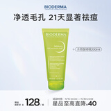 贝德玛水杨酸洁面啫喱控油清痘200ml油皮洗面奶温和祛痘不拔干APG表活