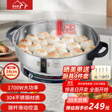 惠当家（Hui Dang Jia）电饼铛家用多功能电煎锅无涂层304不锈钢电热锅水煎包锅烙饼锅早餐机电煮锅HDJ-J10S-34国家补贴