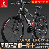 凤凰（Phoenix）自行车成人山地车男女新款单车官方青少年学生12岁到18岁变速越野 钢架【全套竞速轴承】辐条轮黑红 24寸24速【建议身高138-168cm】