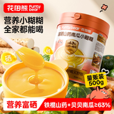 花田熊富硒山药南瓜小糊糊小米粉米糊500g家庭量贩桶装内含勺子 
