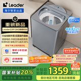 统帅（Leader）波轮洗衣机全自动 海尔智家出品 懒人囤洗优选 12KG大容量 直驱快净 家电国家补贴XQBL120-BZ656