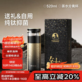 特美刻（TOMIC）保温杯男士茶水分离杯纯钛内胆茶杯水杯子焖茶杯双十一送礼