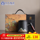 苏氏陶瓷（SUSHI CERAMICS）办公杯手绘釉画彩千里江山聚财水杯陶瓷内胆过滤泡茶杯伴手礼礼盒
