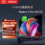小米（MI）REDMI电视A Pro 55英寸 144Hz高刷 3+64GB 4K超高清平板电视机 以旧换新L55RB-AP二级能效国家补贴