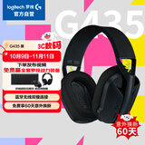 罗技（G）G435 无线头戴式游戏耳机 蓝牙虚拟环绕声  LOL吃鸡FPS听声辩位 送男友 黑色-适配三角洲