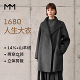 麦檬【人生大衣】MM13%+羊绒浪漫优雅立领羊毛毛呢大衣25冬5G9970051 短款-深灰5GA970783 XS