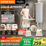 苏泊尔（SUPOR）加长熨烫板挂烫机家用立式双杆大功率2000W手持蒸汽熨烫机杀菌除螨电熨斗礼品推荐 EGU-235A