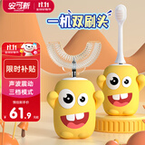 安可新 儿童电动牙刷智能U型牙刷3档模式声波震动洁牙齿仪2-12岁 柠檬黄