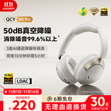 QCY H3 Pro 主动降噪头戴蓝牙耳机 50dB 重低音无线耳麦手机听力超长待机三角洲行动电竞  白色