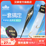 汉鼎一号鱼线线组鱼钩浮漂鱼漂子线双钩主线子线线钩漂全新手套装 线组新手套装5.4米含饵料