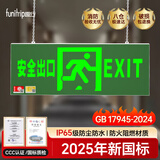趣行2025新国标消防应急标识灯LED安全出口照明灯紧急疏散指示灯双面