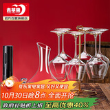 青苹果红酒杯套装 高脚杯勃艮第 红酒杯醒酒器开瓶器杯架11件套