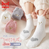 猫人女士袜子女秋冬【保暖珊瑚绒】中筒袜吸汗防臭睡眠月子长袜女3双