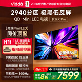 Vidda发现X Pro 2026款 85英寸 300Hz超高刷低反屏 2940分区QD-Mini LED 以旧换新85VX5Q-PRO 85英寸 包安装版