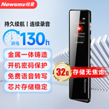 纽曼录音笔 V03 32G 高清降噪转文字 超长录音 学习培训 商务会议 专业降噪律师随身用可连手机设备