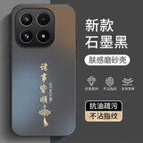 扬聚特适用小米17手机壳Mi17新款保护套25113PN0EC硅胶软边磨砂防指纹全包防摔5G高级个性时尚外壳男女款 石墨黑【诸事皆顺】 小米17