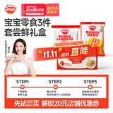 秋田满满宝宝零食3件套尝鲜礼盒（米饼14g+泡芙12g+小馒头20g）