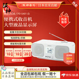 索尼（SONY） 【日本直邮 日本发货】索尼收音机 磁带机CD机闹钟一体机CFD-S401 CFD-S401 白【需6个2号电池】 【需变压器，请自行购买并使用、插电使用需拿出电池】