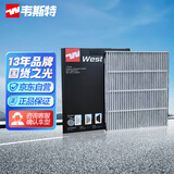 韦斯特活性炭空调滤清器*MK9360(具体适配车型咨询客服林肯）