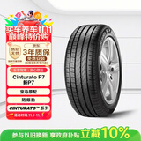 倍耐力汽车轮胎防爆胎225/50R17 94W 新P7 (R-F)(*)原配宝马3系/X1