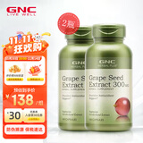 GNC健安喜葡萄籽提取物浓缩精华胶囊100粒 白藜芦醇原花青素提气色 2瓶 葡萄籽100粒