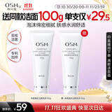 欧诗漫（OSM）净透美肌洁颜泡沫护肤洗面奶100g洁面乳护肤品女补水生日礼物
