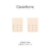 CleainKorte无痕内衣延长扣四排文胸加长排扣胸罩连接扣三排三扣调节挂钩背扣 【无痕款】浅肤色 三排三扣（5.7cm）*2 均码