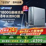 史密斯（A.O.SMITH）佳尼特蓝鲸净水机家用净水器厨房专用台下用直饮机一体机厨下8年RO膜京东自营 CR4200AE1 高水效