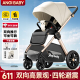 ANGI BABY婴儿推车高景观双向婴儿车可坐可躺轻便易折叠手推车