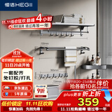 恒洁（HEGII）挂件套装S3 卫生间置物架毛巾架免打孔浴室挂件7件套HMP921K07-SH