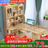 如煜 电脑桌台式书桌书柜组合书桌学习桌转角实木书架一体写字桌-L款 L款浅胡140*110-书架左右可换