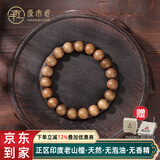原木匠印度老山檀香木手串男正区黑肉高油高密文玩佛珠檀香手链佛珠串珠 【顺纹红肉·圆珠】12mm*17颗