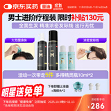 蔓迪【男士进阶套装】蔓迪生发喷雾90ml*2瓶+精灵瓶10ml*2瓶 5%米诺地尔酊（浓密头顶发际线 随行轻松生发）