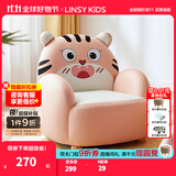LINSY KIDS林氏家居儿童沙发懒人沙发椅卡通动物宝宝小孩卧室客厅沙发LH386 【粉红色】LH386K2-A小虎沙发