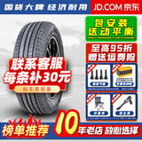胎小强全新汽车轮胎 205/60R16  适配长城M4科鲁兹英朗等