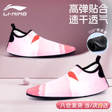 李宁（LI-NING）男女同款鞋袜沙滩鞋速干防滑高弹透气软底鞋