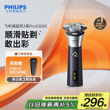飞利浦（PHILIPS）电动剃须刀旋风3系PRO刮胡刀 风驰切剃6D浮动刀头 送老公送男友 父亲生日礼物 国家补贴