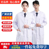 窈嘉 长袖白大褂 学生实验服男女医师卫生美容服化学试验白大褂工作服 轻薄款-松紧长袖白大褂 M (165)