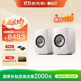 KEF【国家补贴】LSX II 电脑无线HiFi音响蓝牙立体声桌面有源音箱家用高保真 双11购物推荐 矿石白